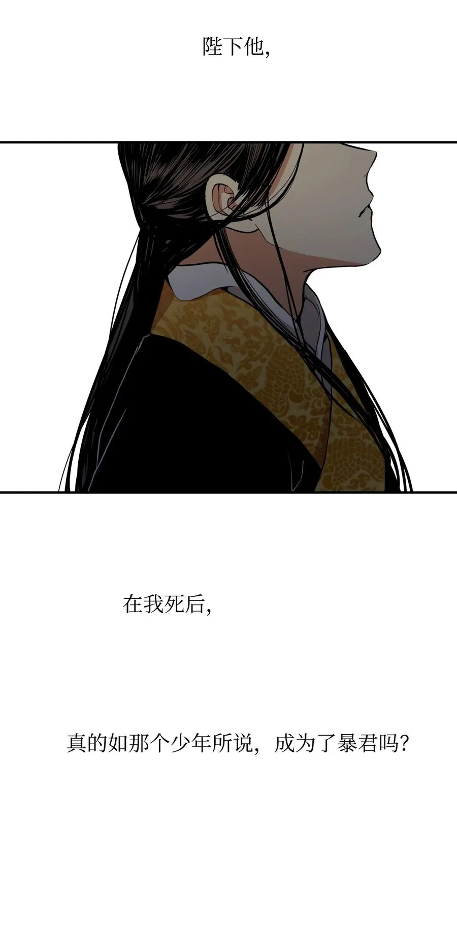11 助他成为明君 第47页