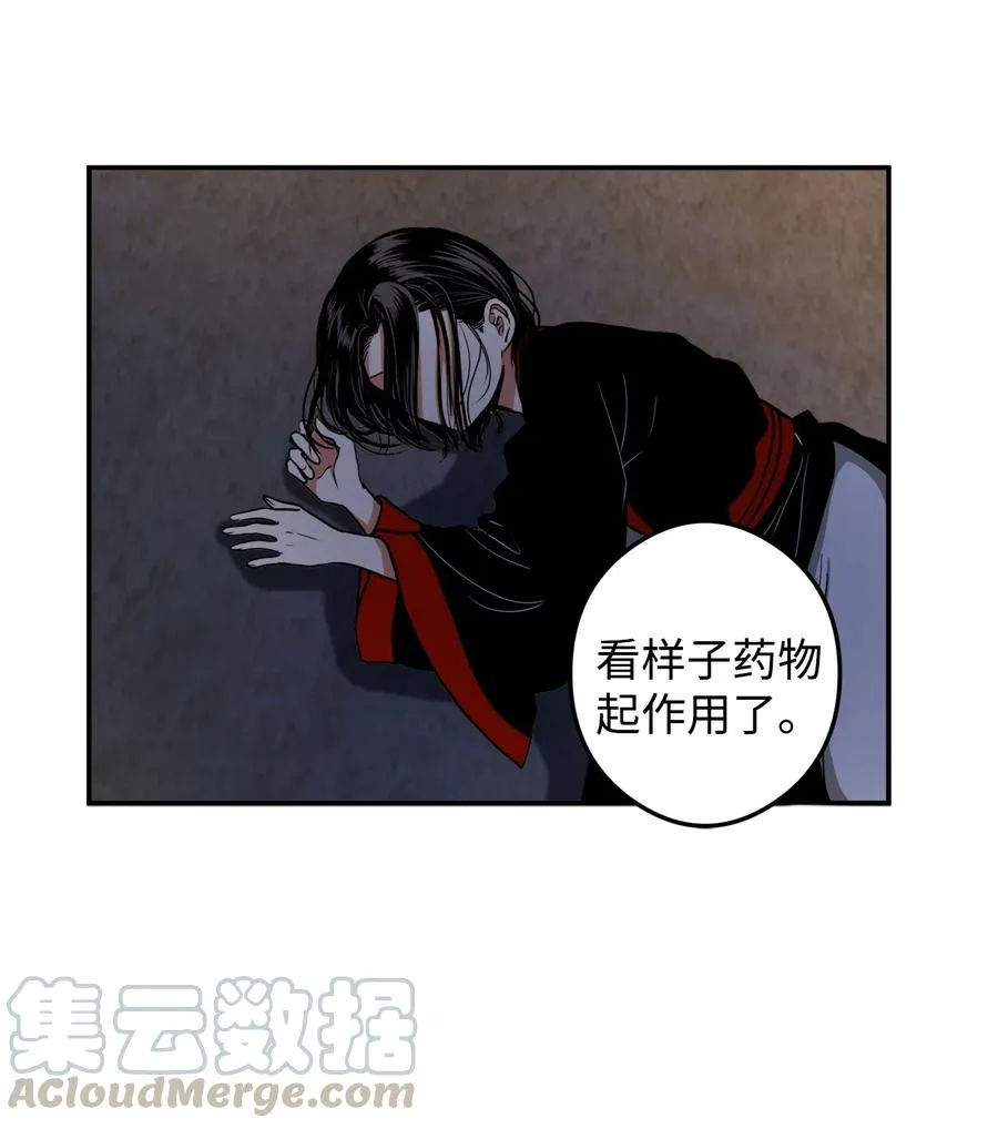 11 助他成为明君 第55页