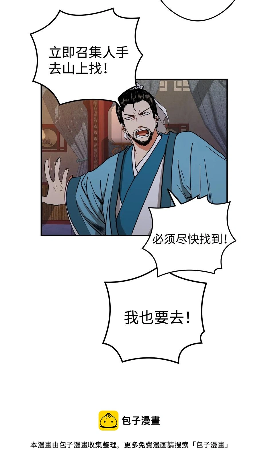 12 你这个怪物 第5页