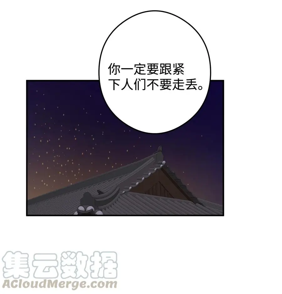 12 你这个怪物 第10页