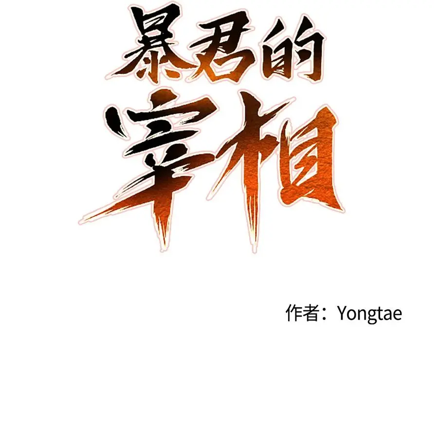 12 你这个怪物 第11页