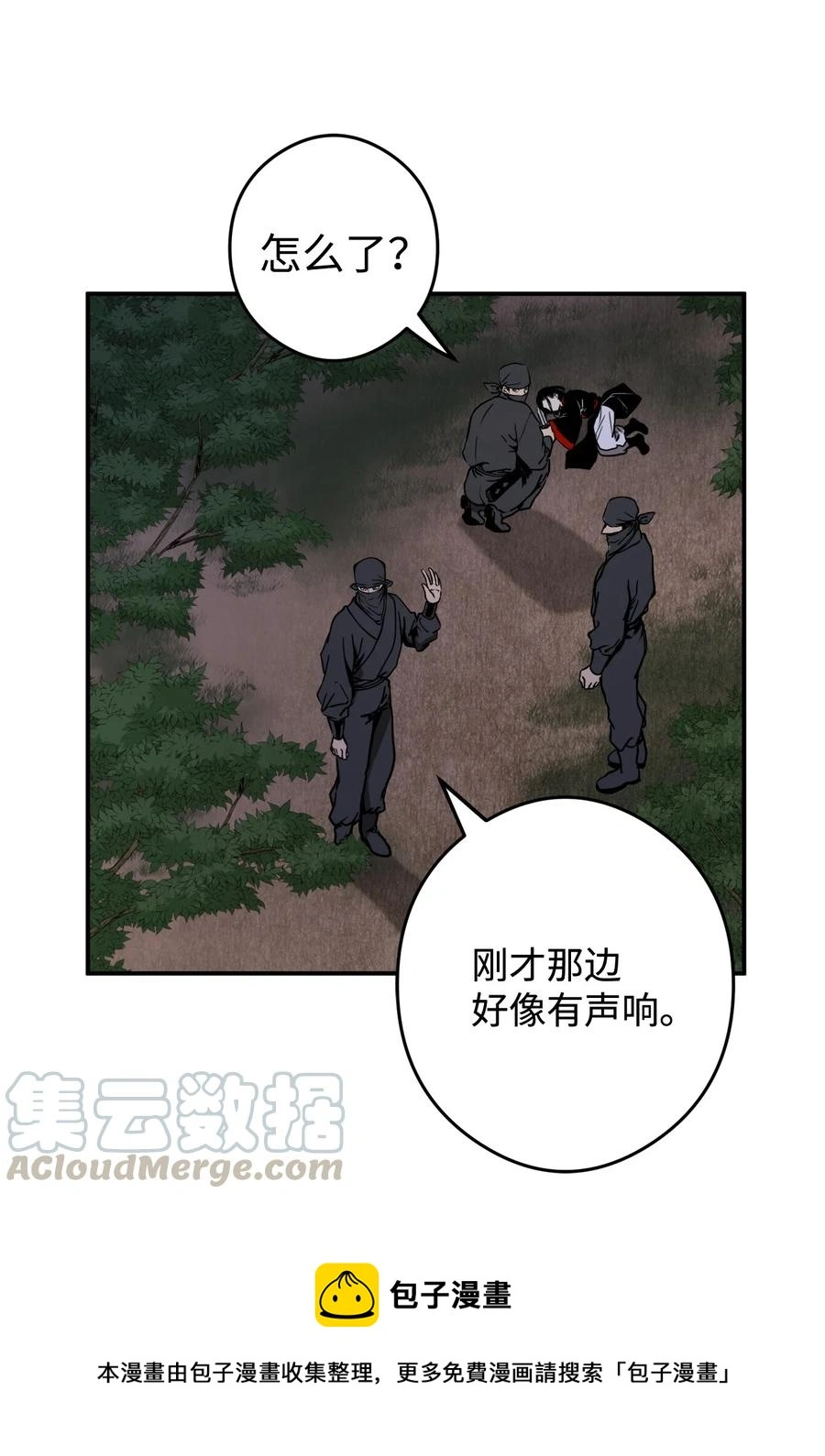 12 你这个怪物 第13页