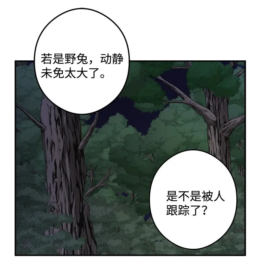 12 你这个怪物 第15页