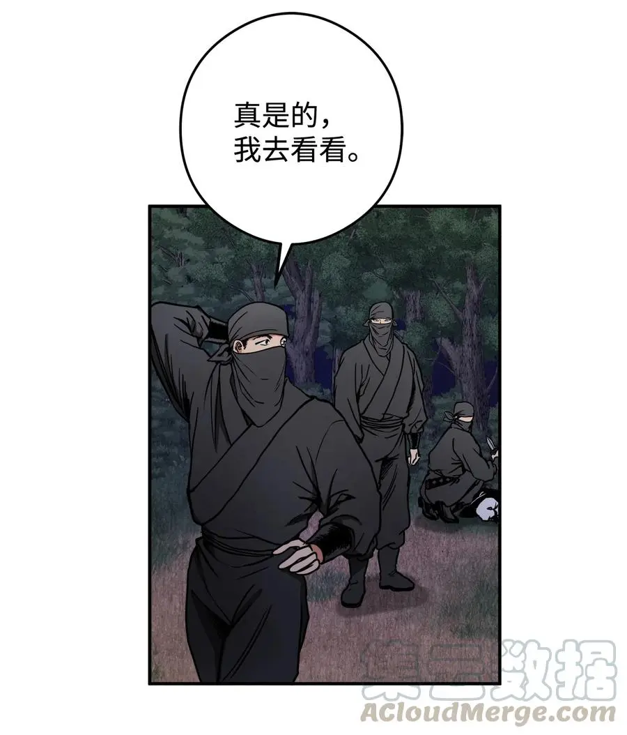 12 你这个怪物 第16页