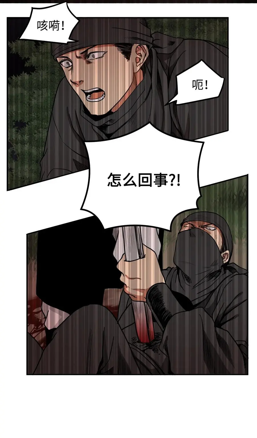 12 你这个怪物 第20页