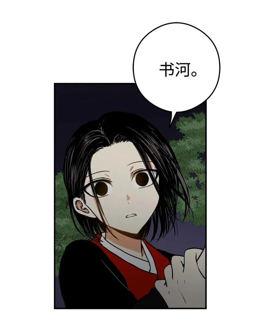 13 马上要回宫了 第2页
