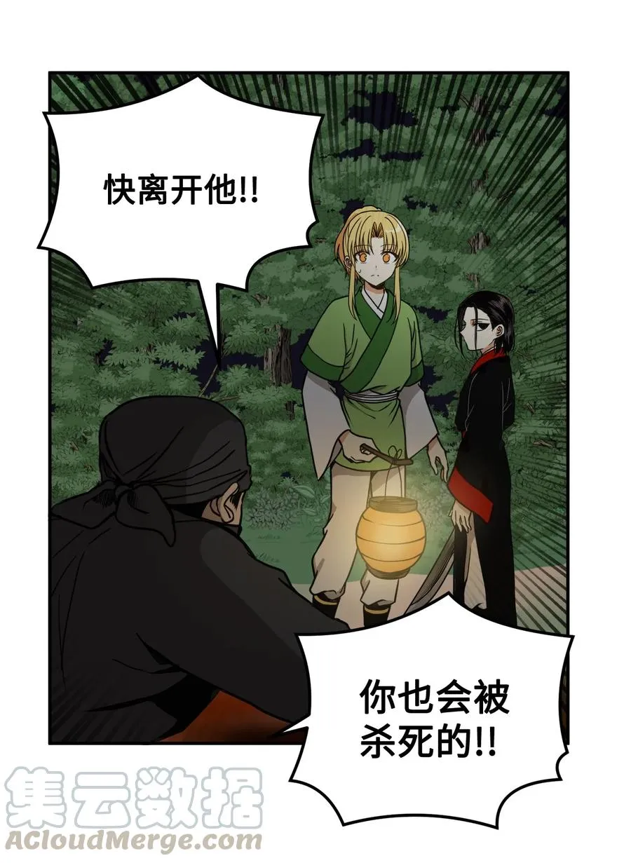 13 马上要回宫了 第4页
