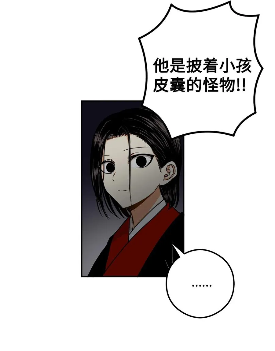 13 马上要回宫了 第6页
