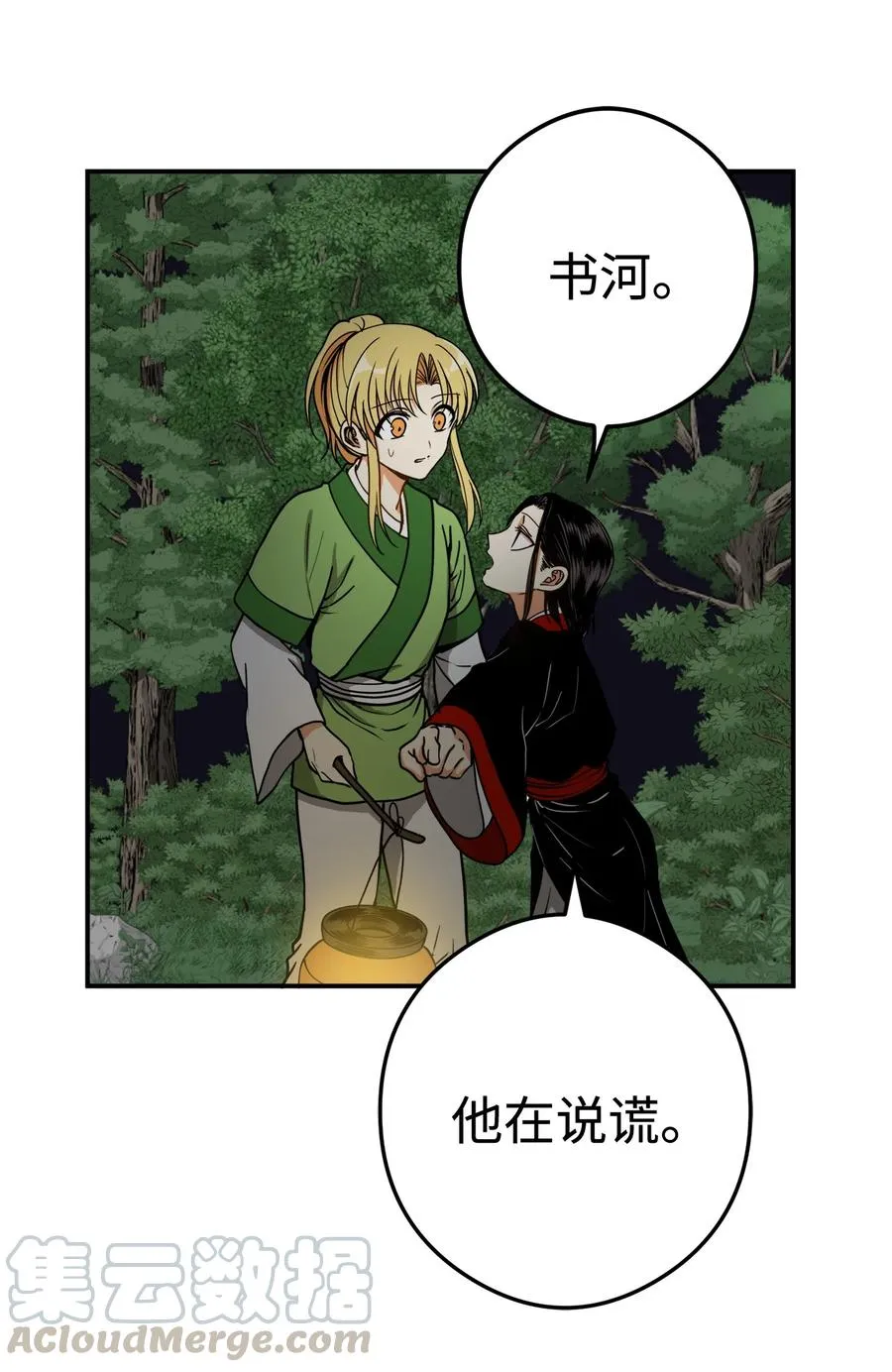 13 马上要回宫了 第7页