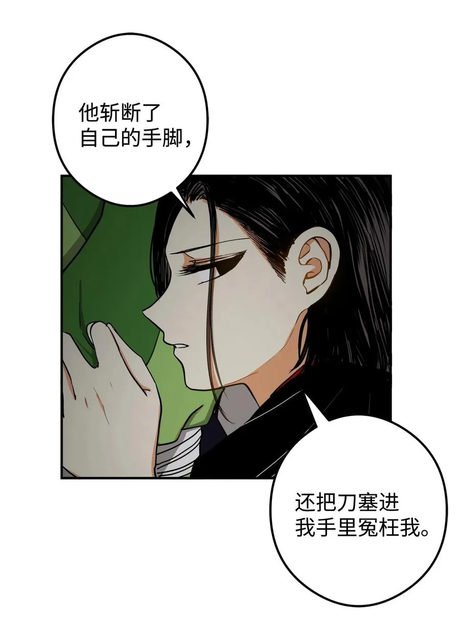 13 马上要回宫了 第8页