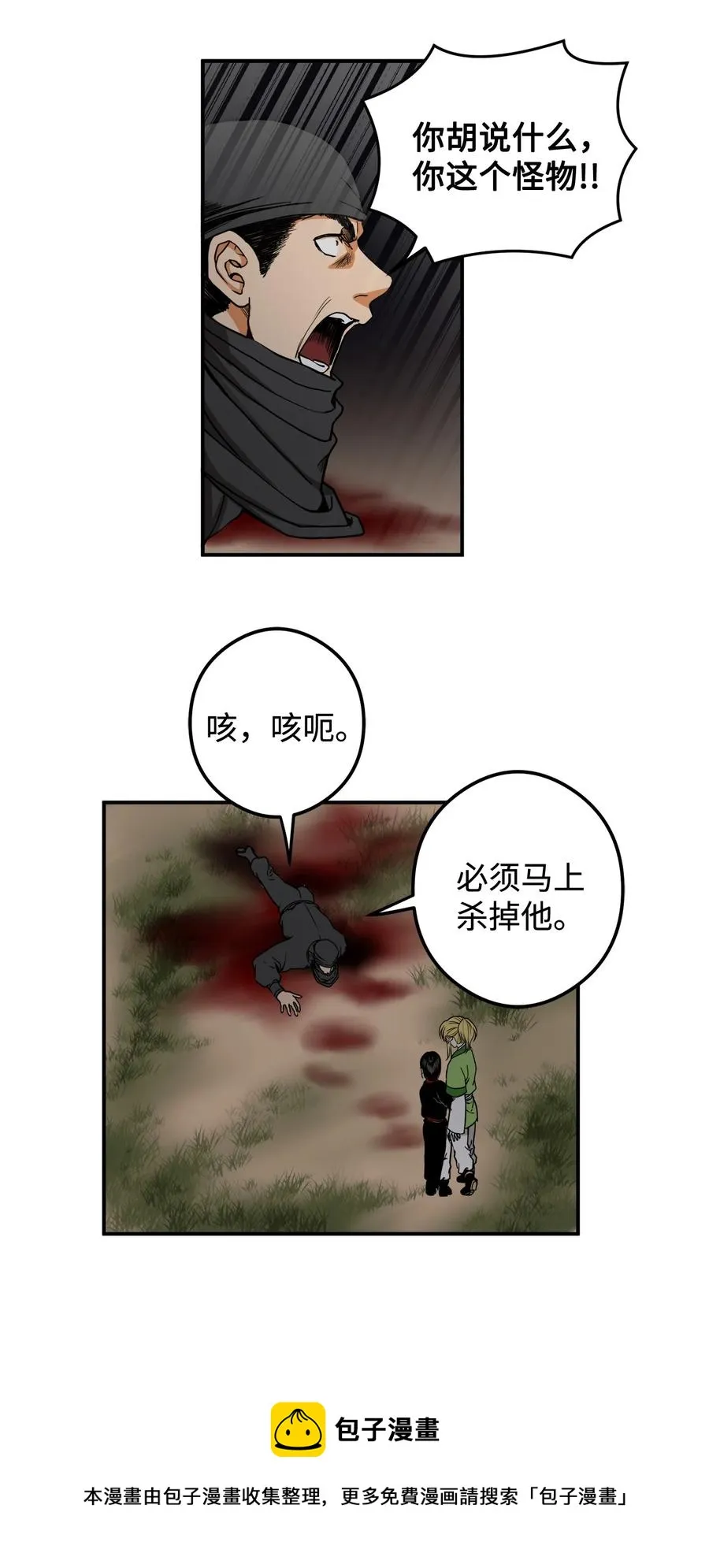 13 马上要回宫了 第9页