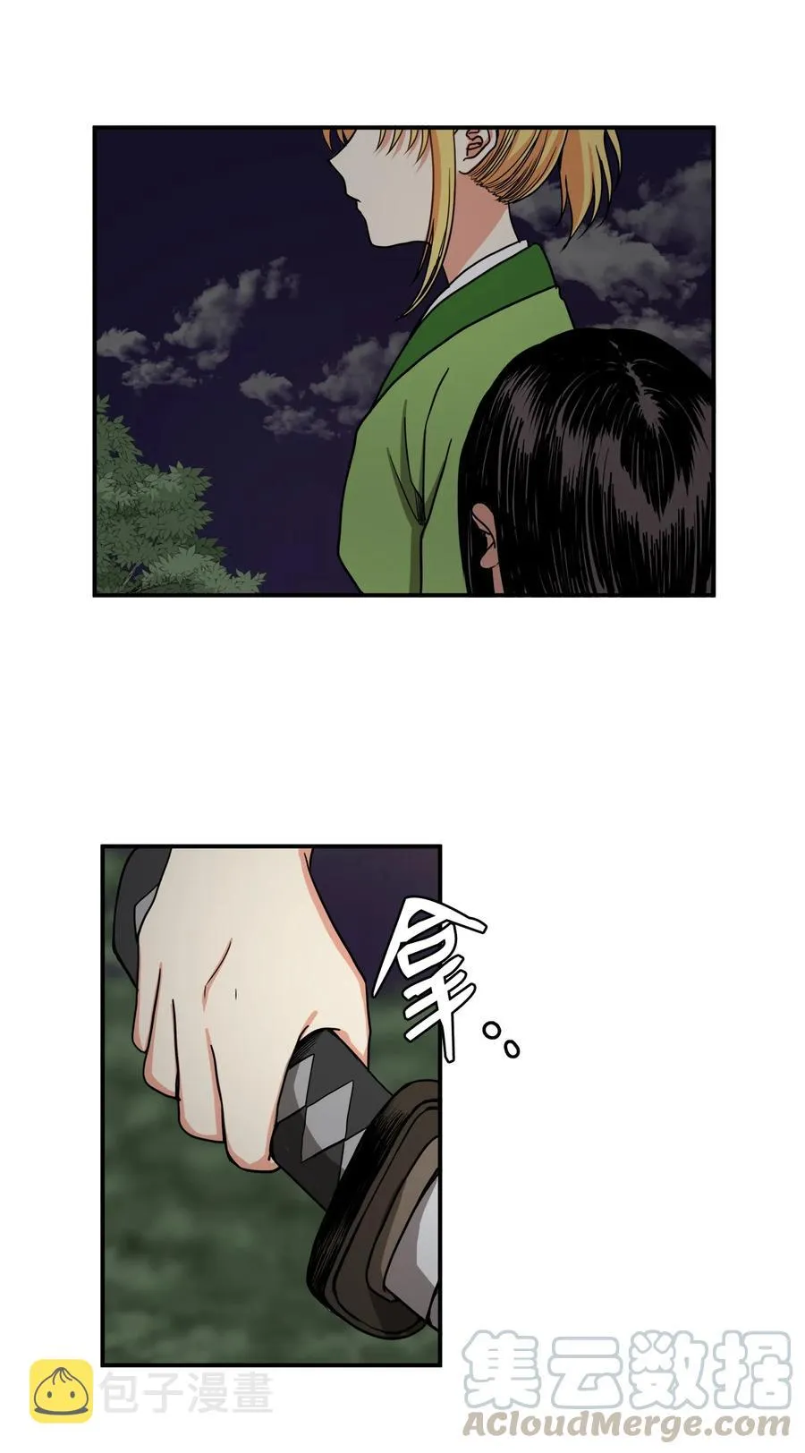 13 马上要回宫了 第10页