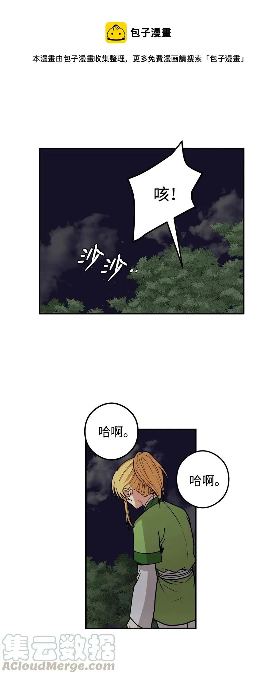 13 马上要回宫了 第13页
