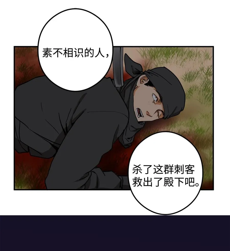 13 马上要回宫了 第15页