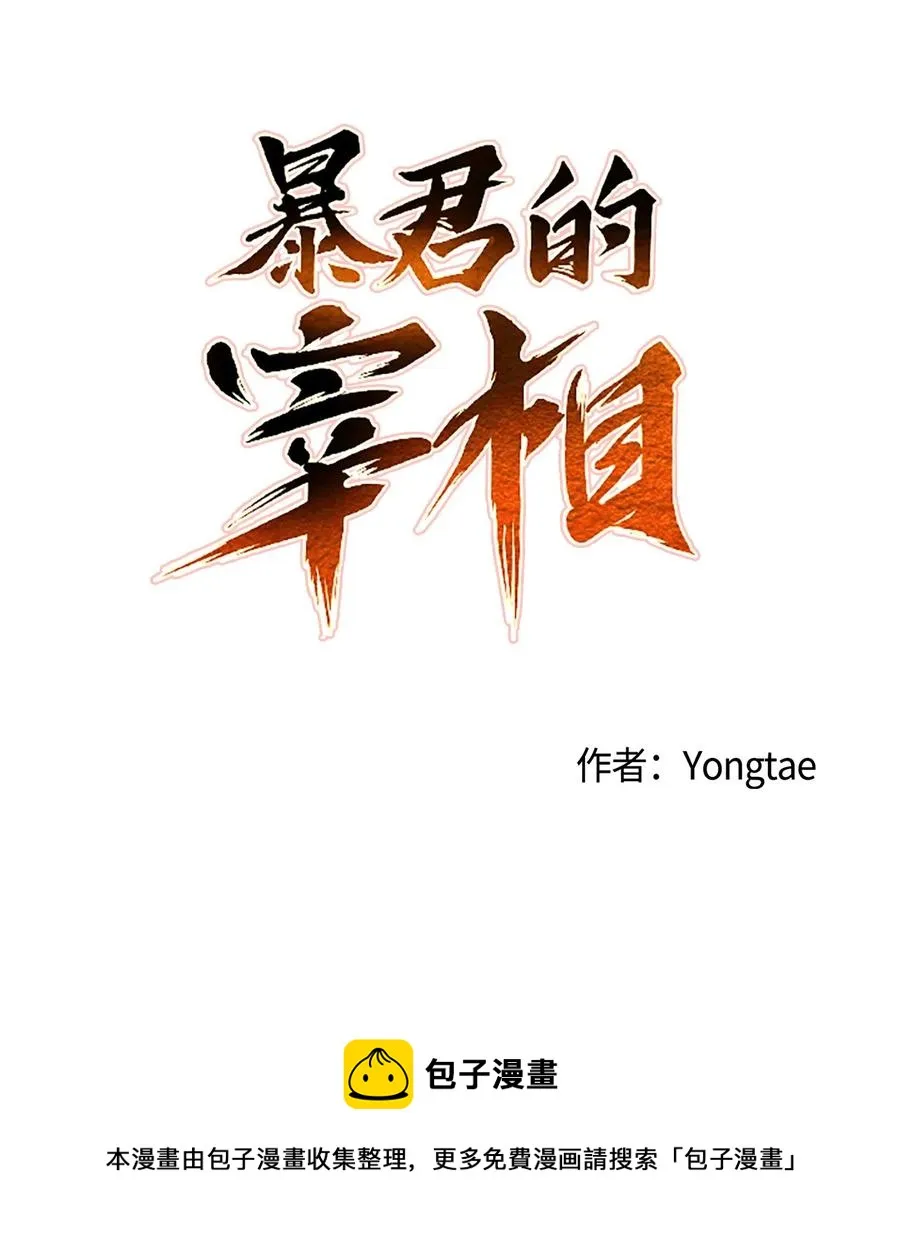 13 马上要回宫了 第17页