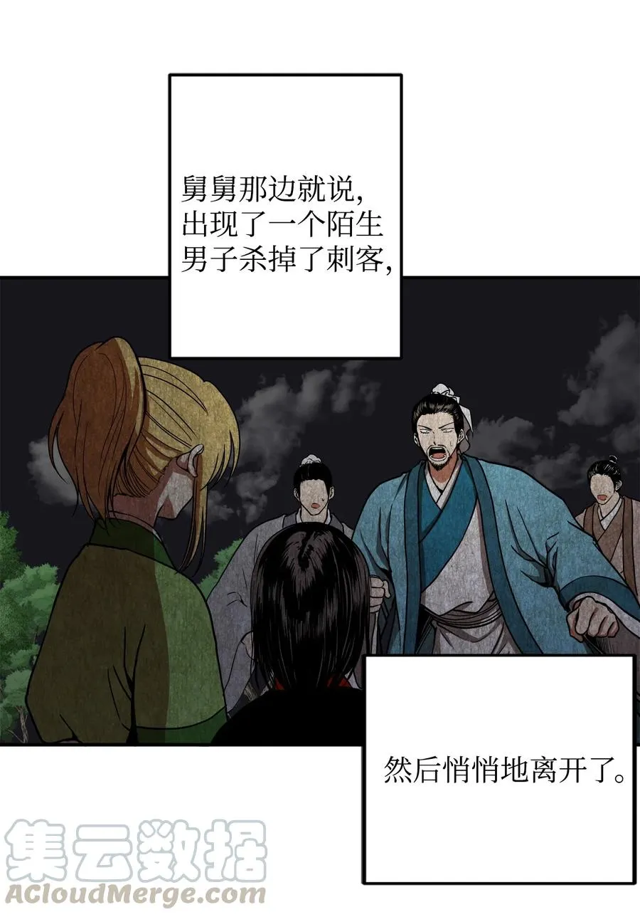 13 马上要回宫了 第19页