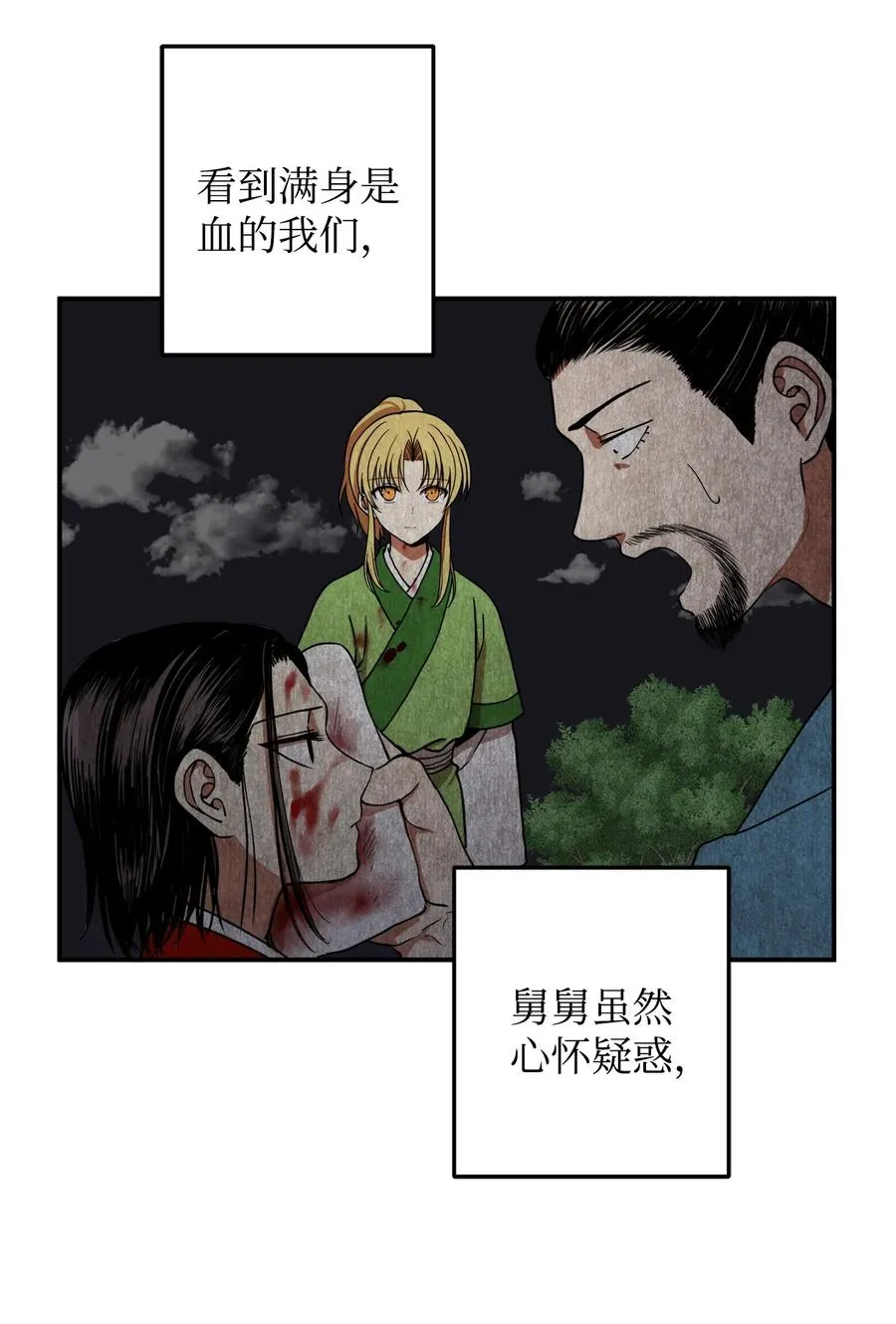 13 马上要回宫了 第20页