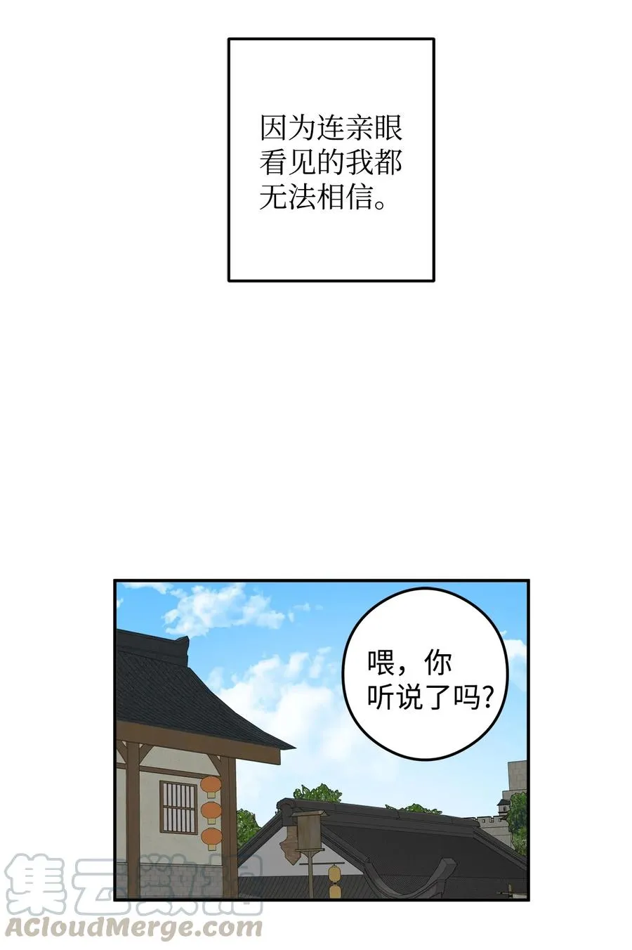 13 马上要回宫了 第22页