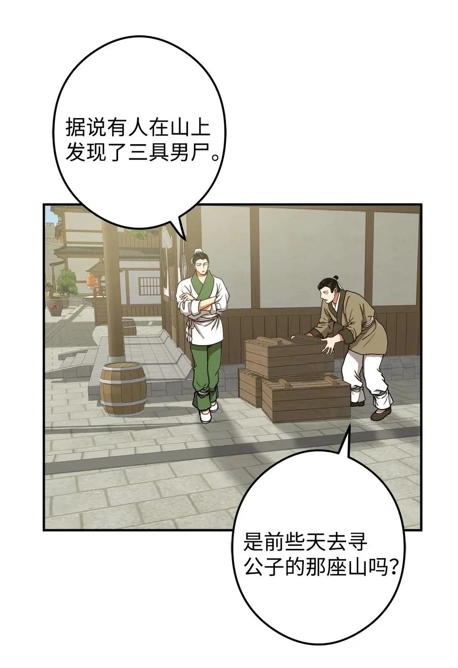 13 马上要回宫了 第23页