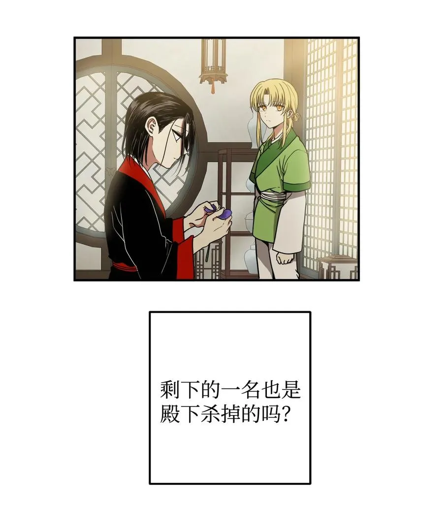 13 马上要回宫了 第26页