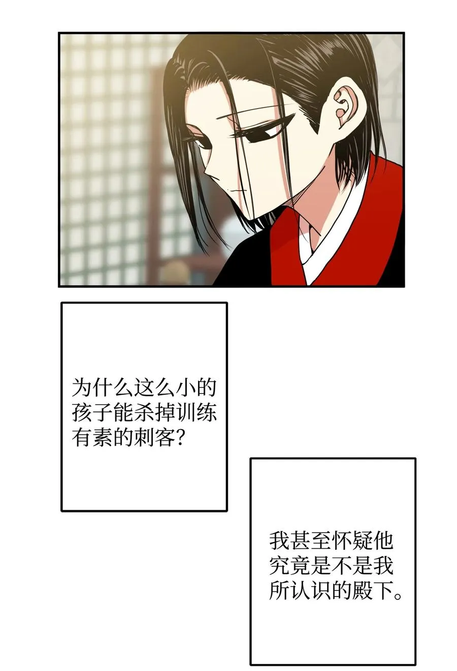 13 马上要回宫了 第27页