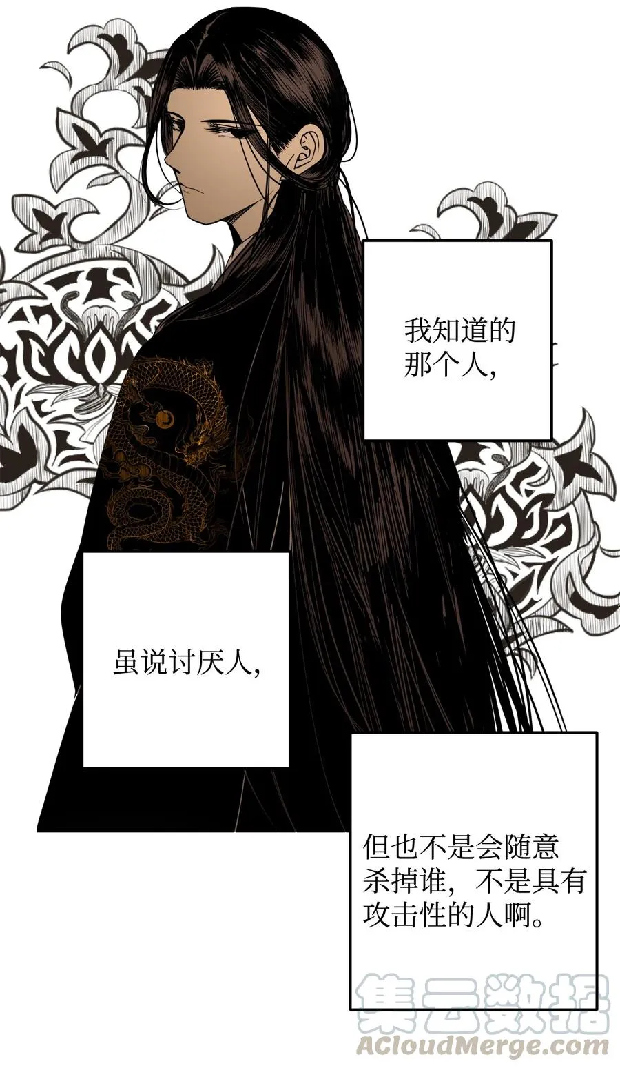 13 马上要回宫了 第28页