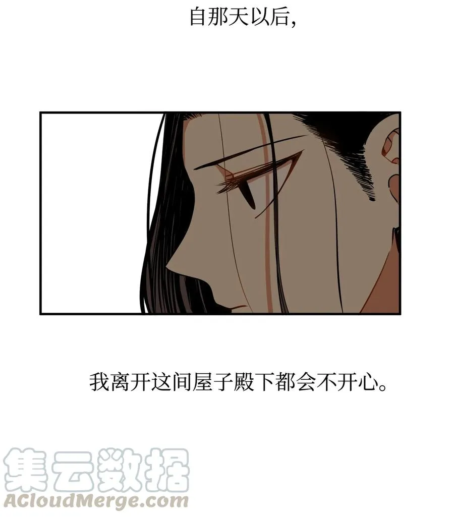 13 马上要回宫了 第34页
