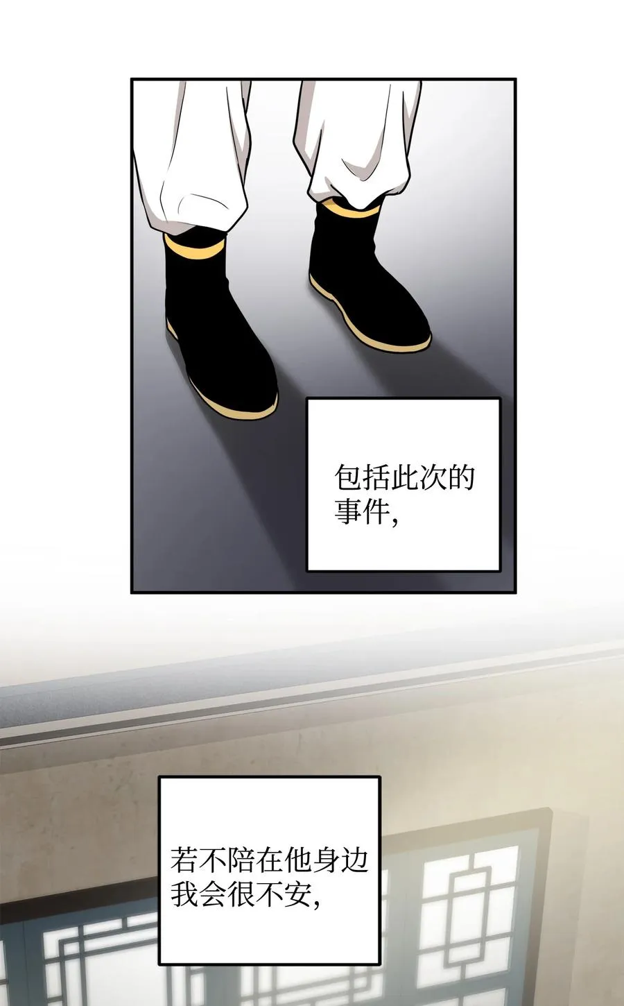 13 马上要回宫了 第35页