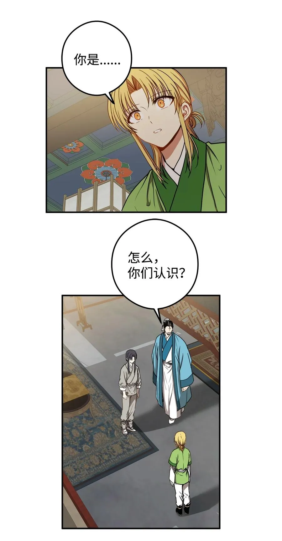 13 马上要回宫了 第38页