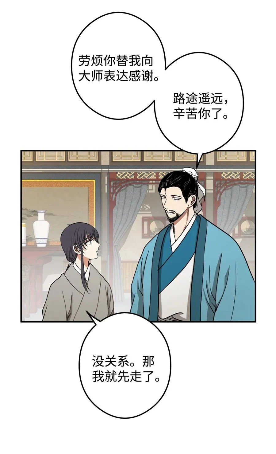 13 马上要回宫了 第39页