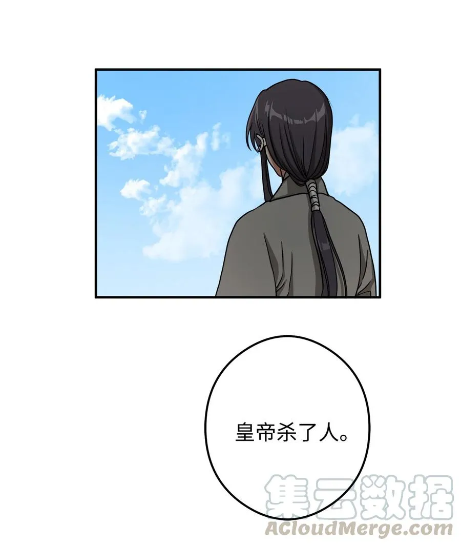 13 马上要回宫了 第43页