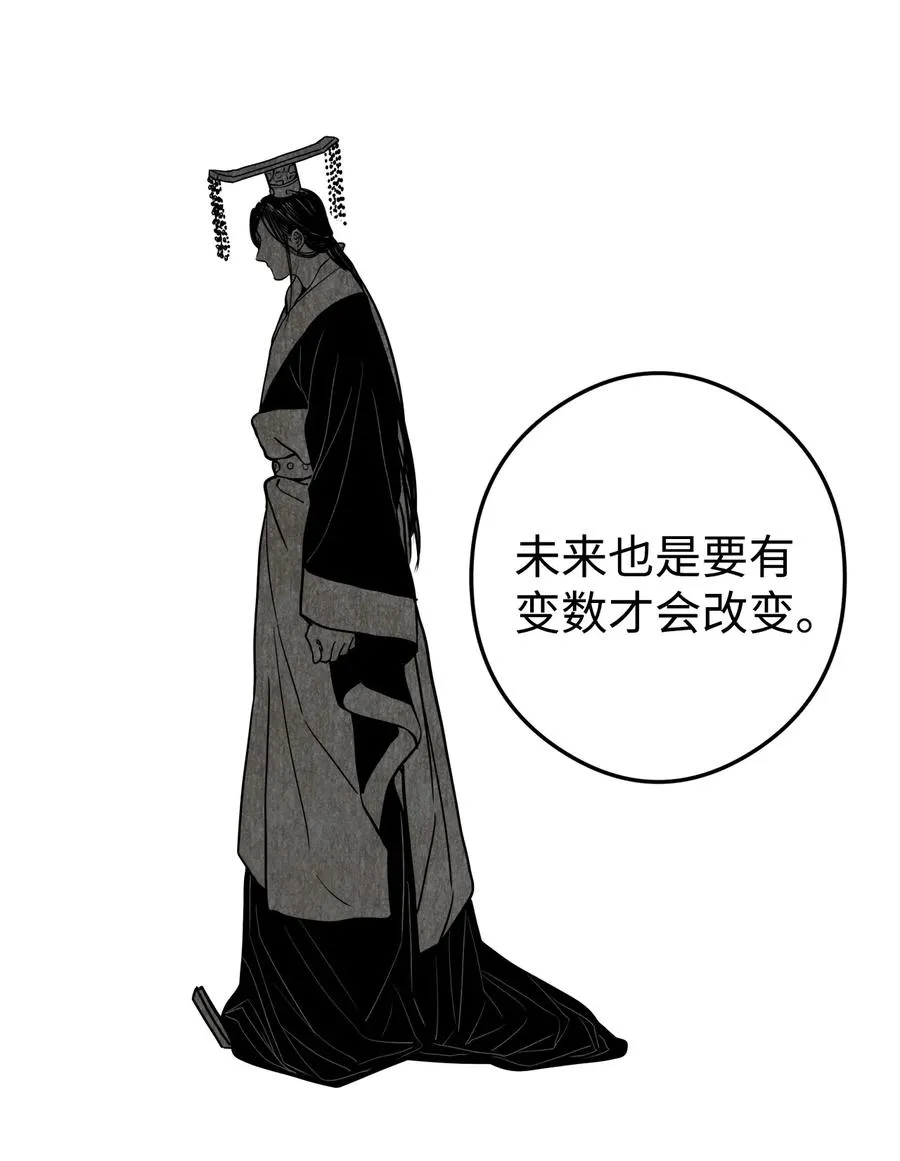 13 马上要回宫了 第48页