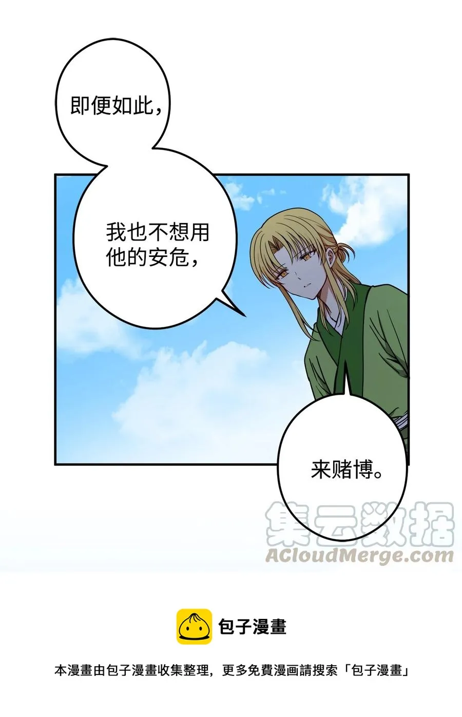 13 马上要回宫了 第49页