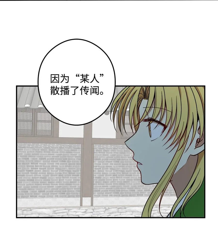 13 马上要回宫了 第51页