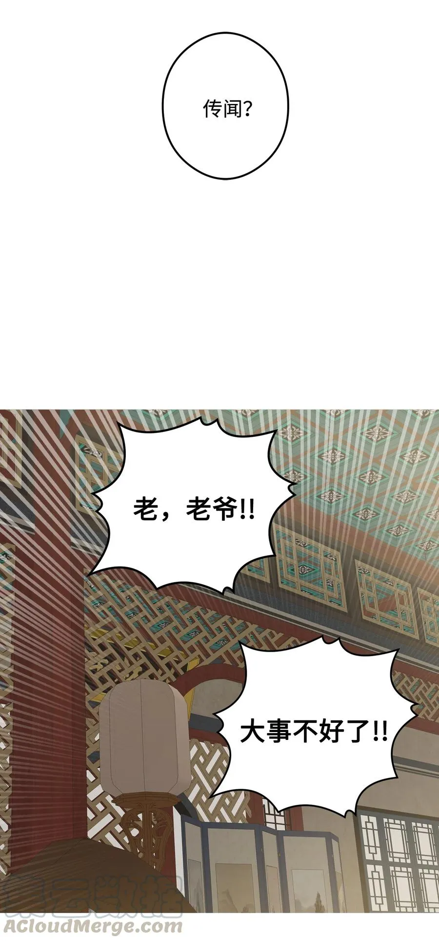 13 马上要回宫了 第52页