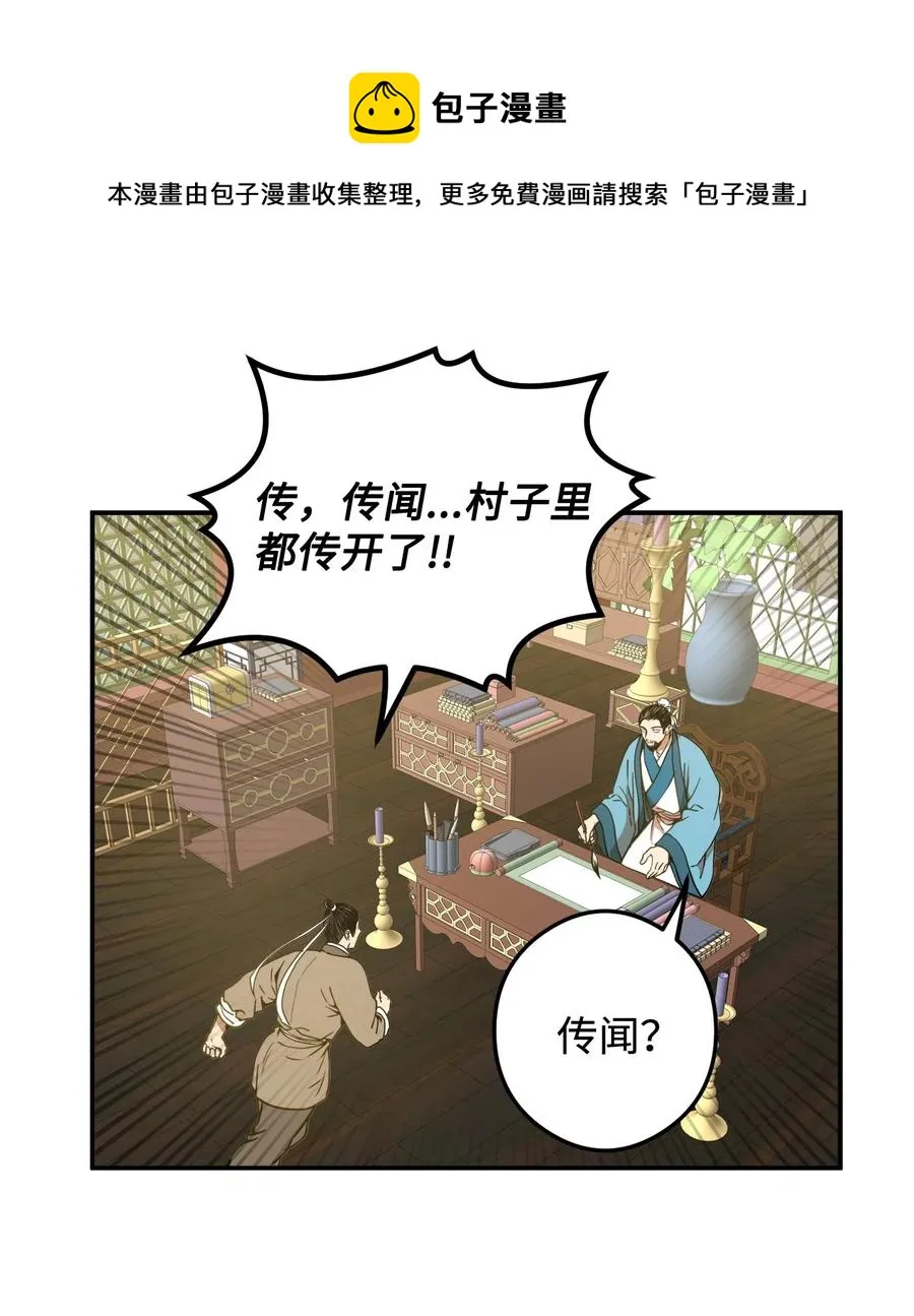13 马上要回宫了 第53页