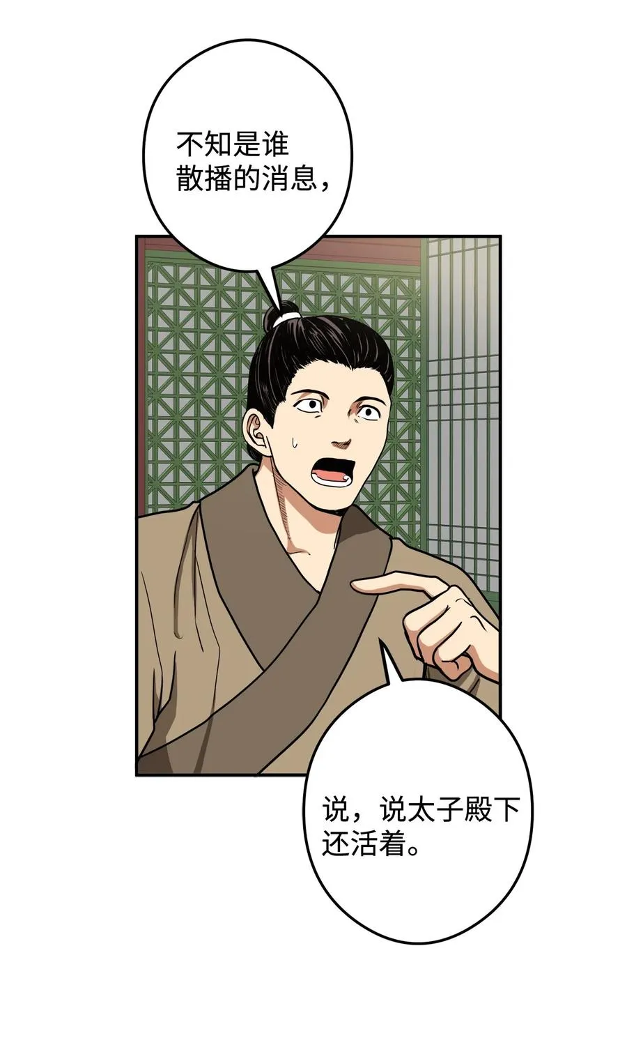 13 马上要回宫了 第54页