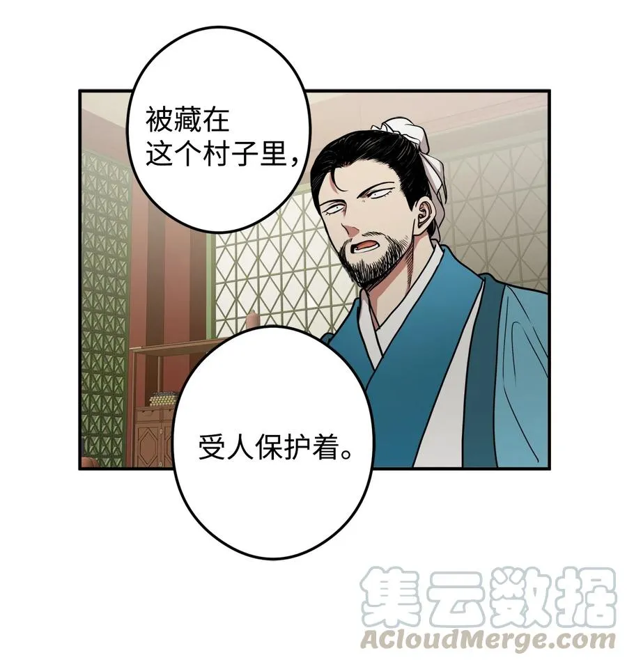 13 马上要回宫了 第55页
