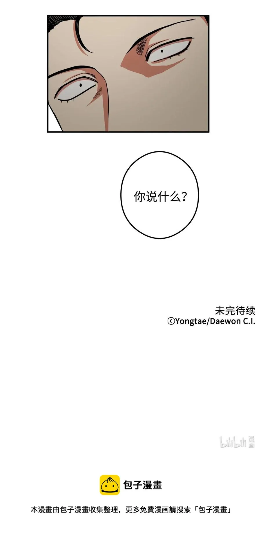 13 马上要回宫了 第56页