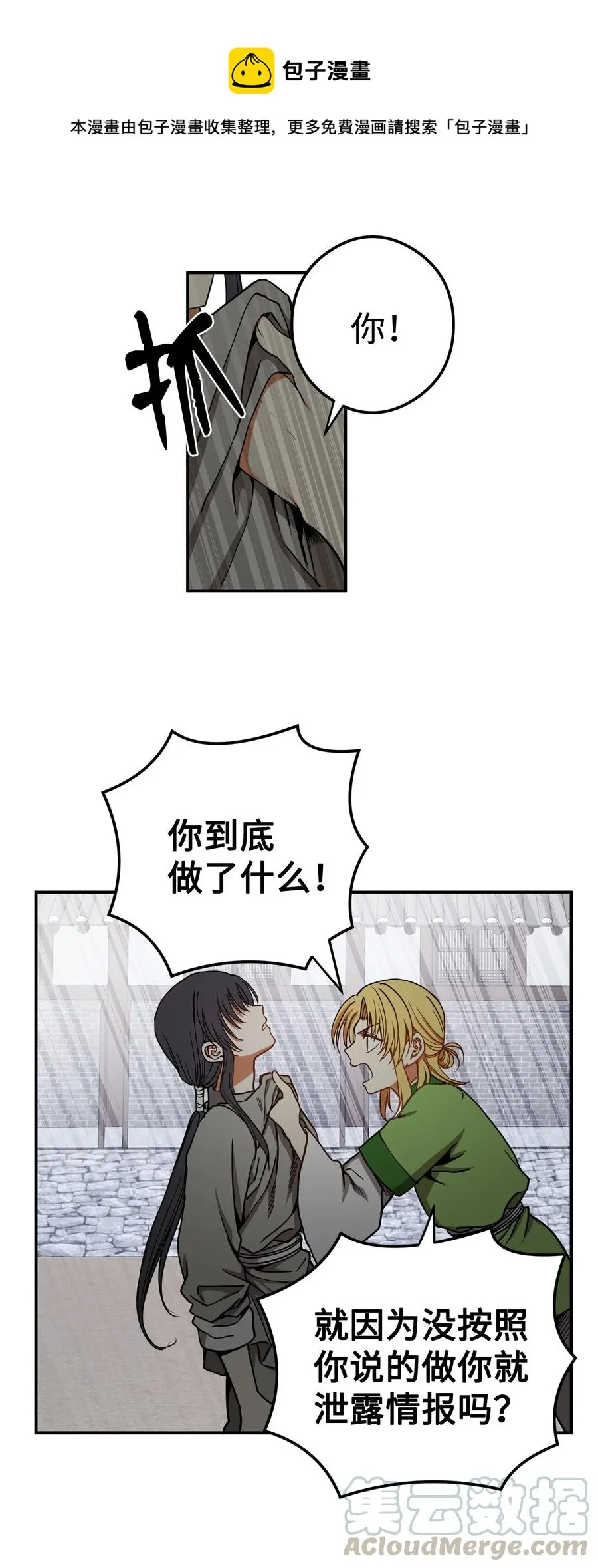 14 没有我想带走的 第1页