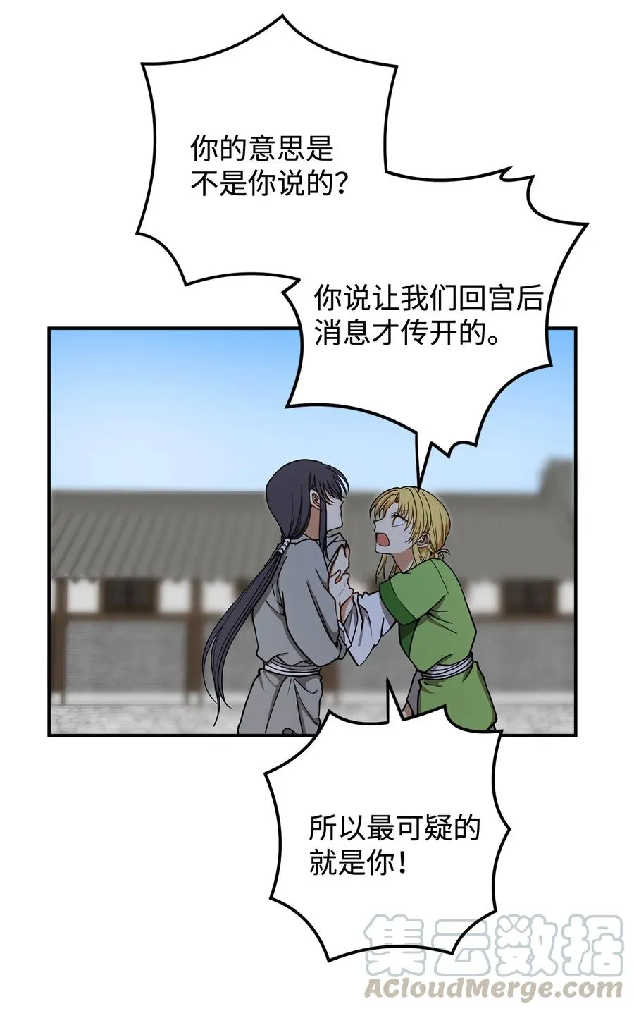 14 没有我想带走的 第4页