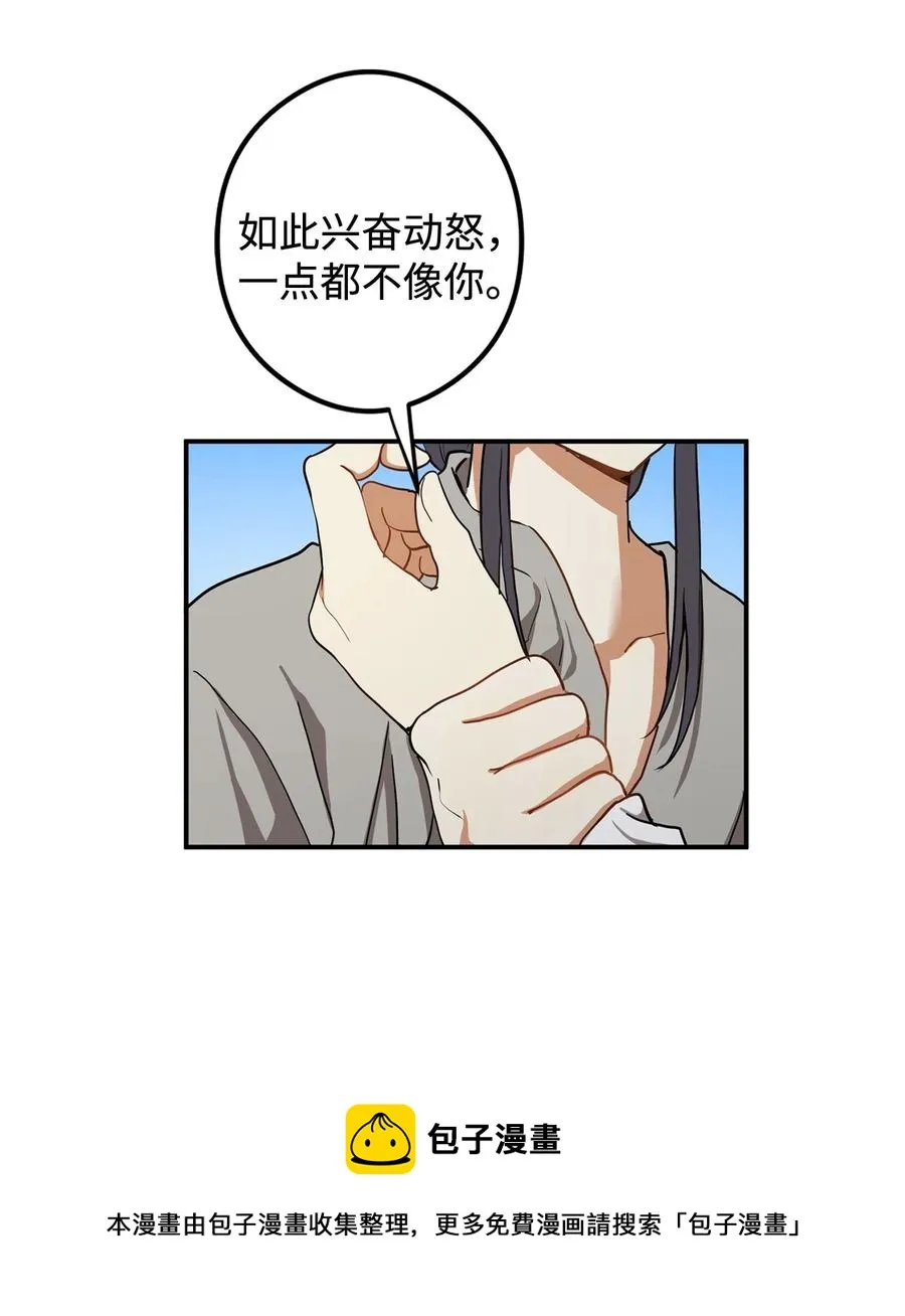 14 没有我想带走的 第5页
