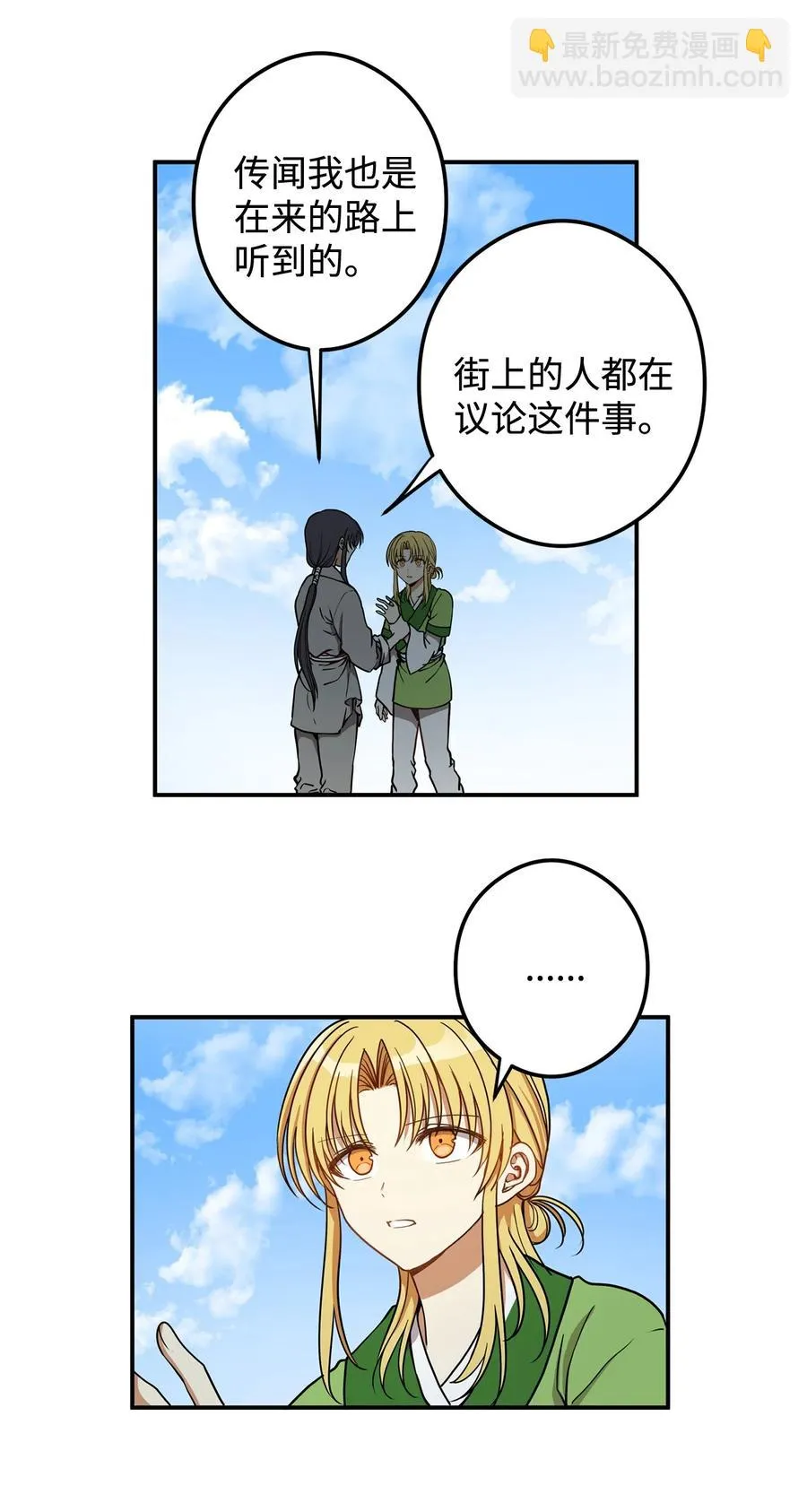 14 没有我想带走的 第6页