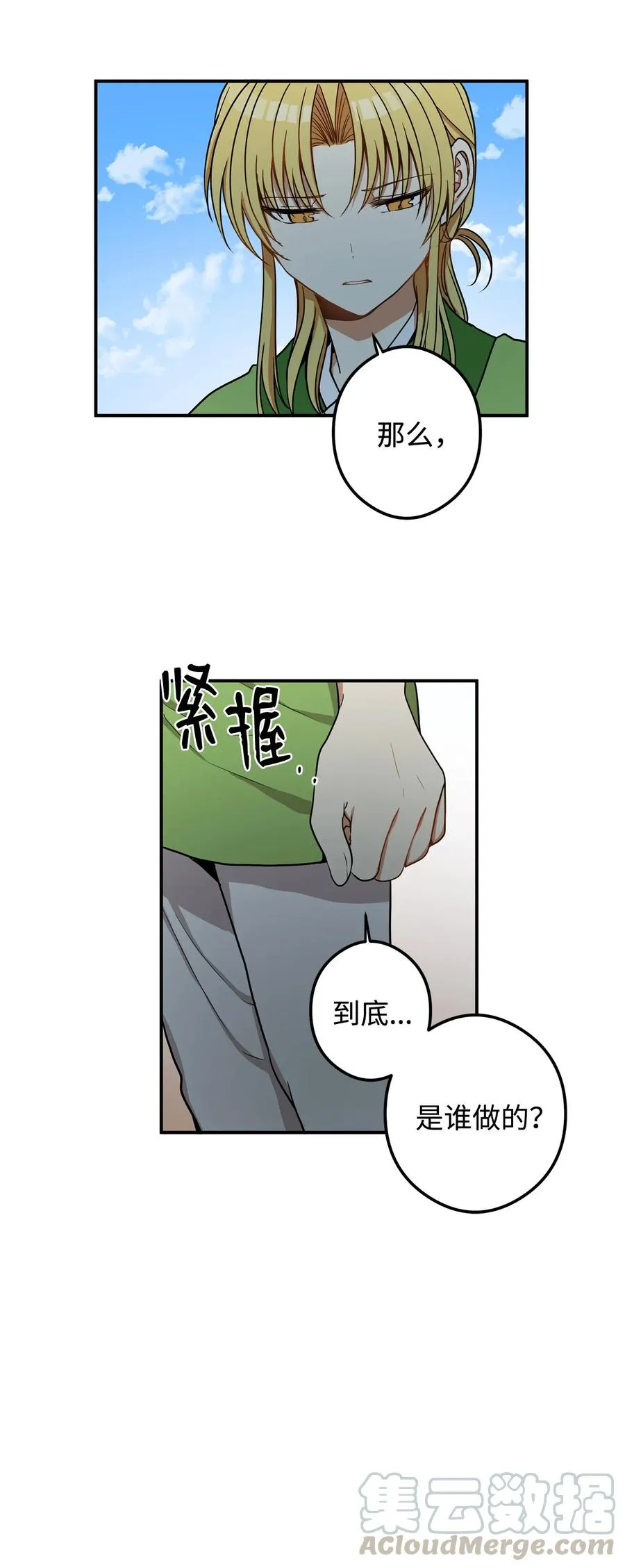 14 没有我想带走的 第7页