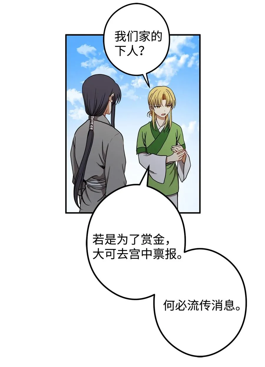 14 没有我想带走的 第8页