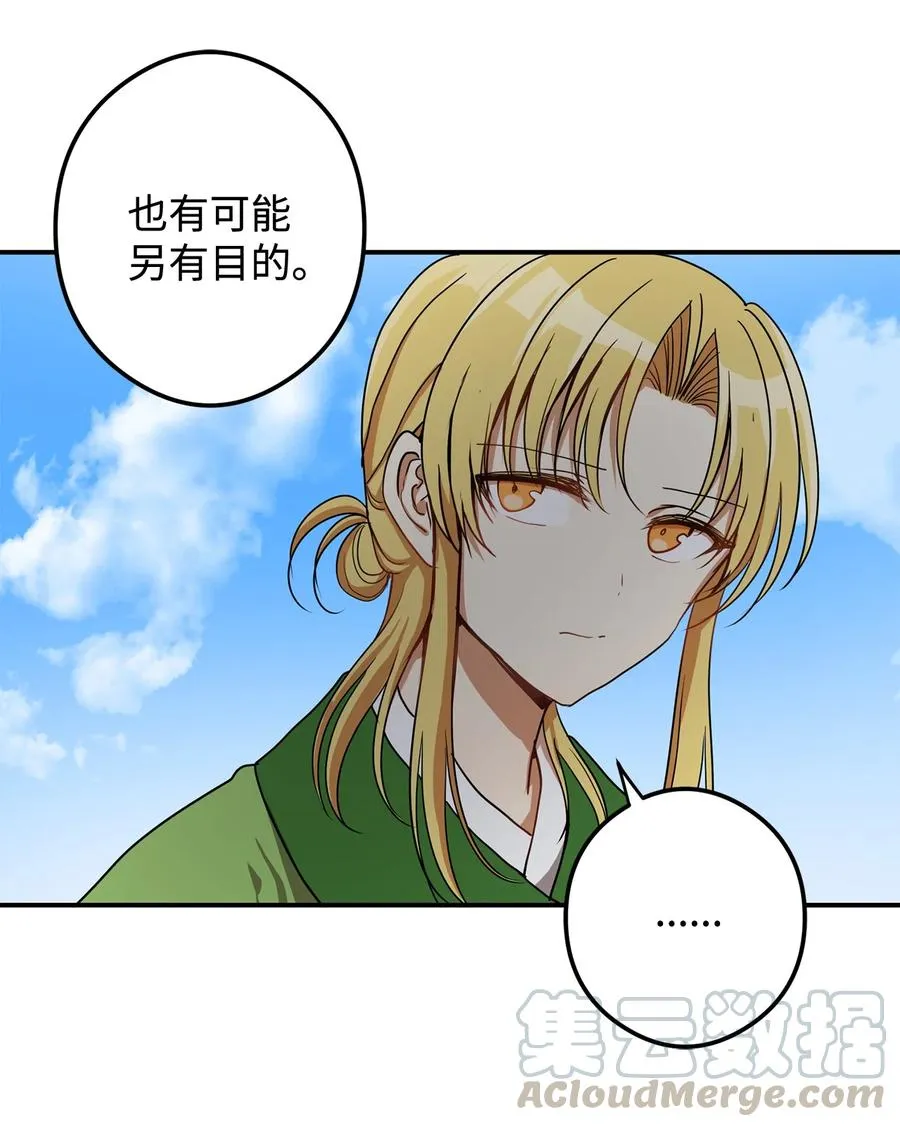 14 没有我想带走的 第10页