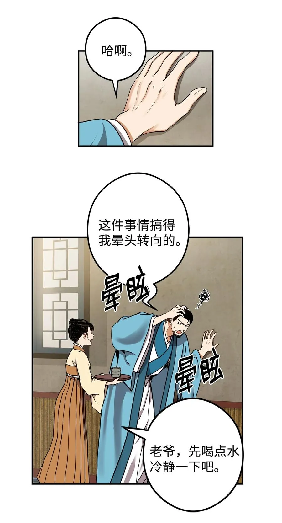 14 没有我想带走的 第14页