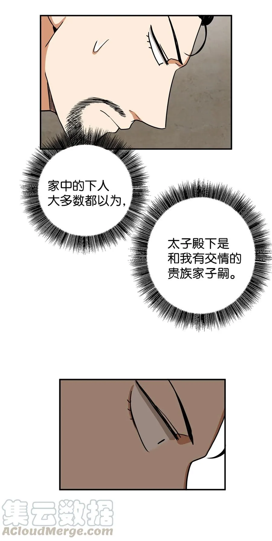 14 没有我想带走的 第16页