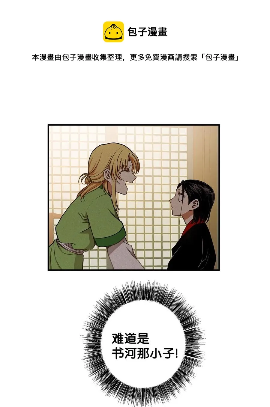 14 没有我想带走的 第17页