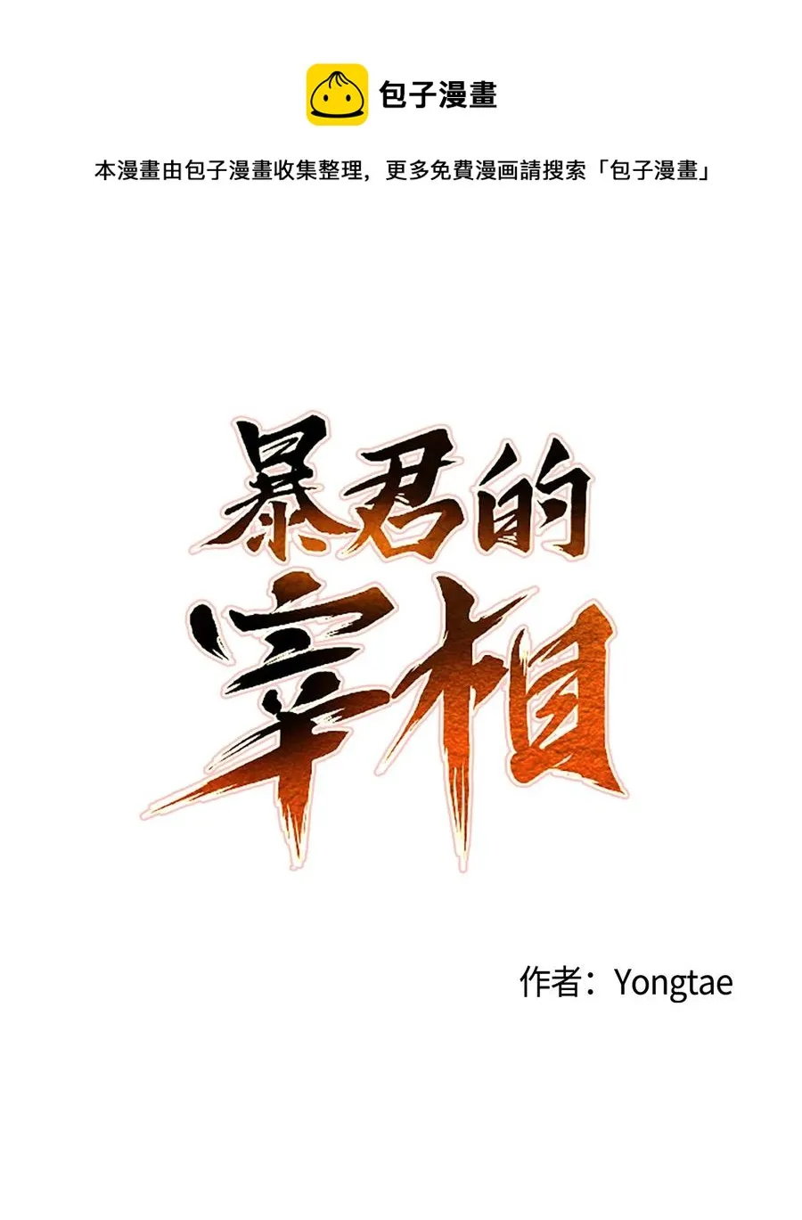 14 没有我想带走的 第21页